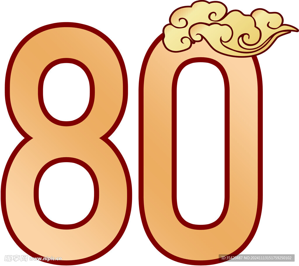 80岁