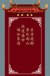 中式房檐