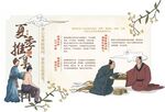 古风推拿按摩宣传画