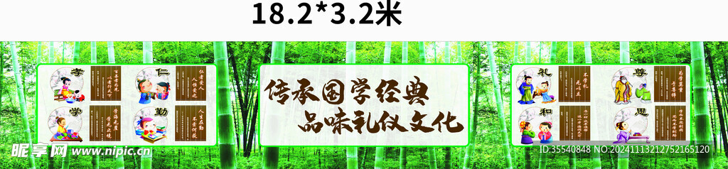 绿色竹子敬老院背景墙
