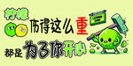 柠檬伤得这么重 都是为了您开心