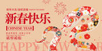 蛇年大吉海报