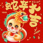 年俗海报