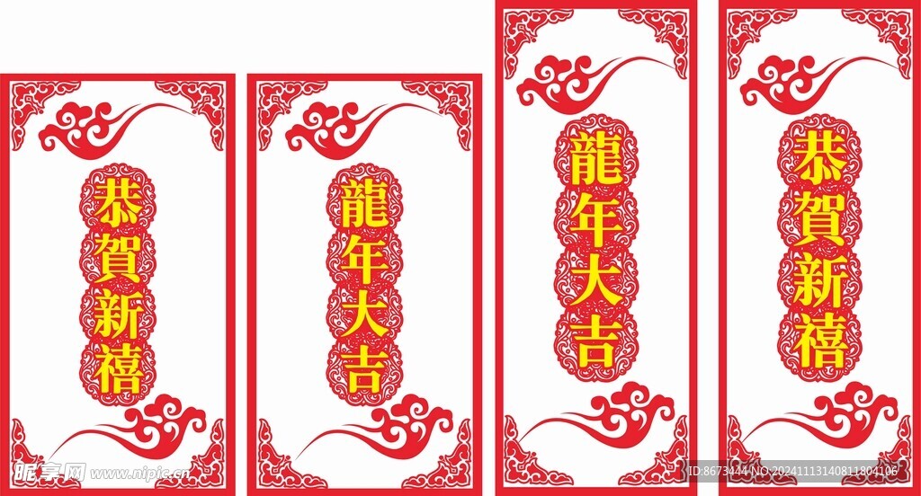 春节玻璃窗花