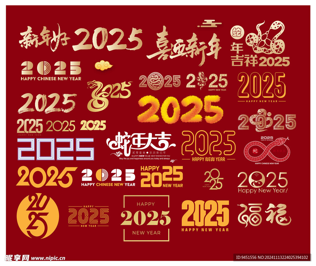 2025蛇年元素