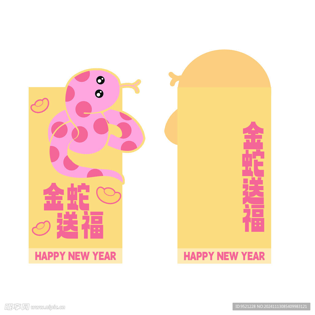 2025春节红包
