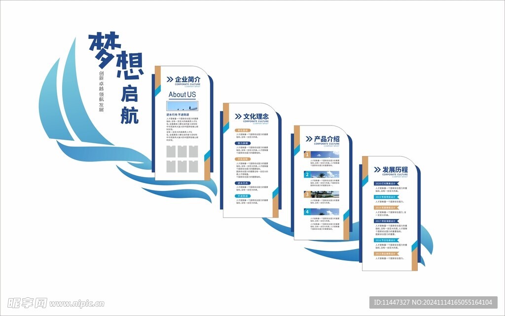 企业楼梯标语文化墙