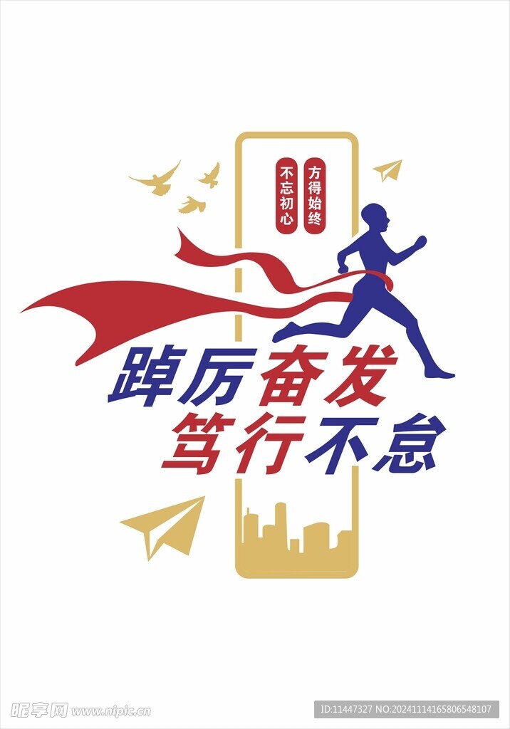 企业文化墙