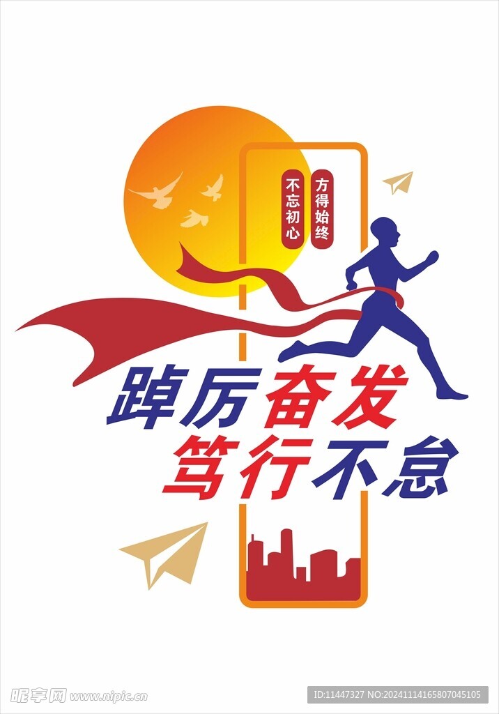 企业文化墙