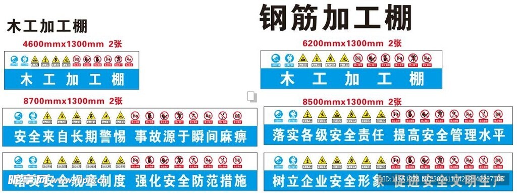 钢筋加工棚木工加工棚