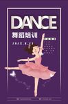 舞蹈海报