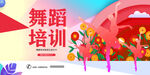 舞蹈大赛