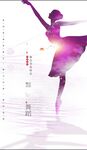 舞蹈大赛