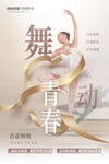 舞蹈大赛