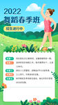 舞蹈海报
