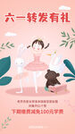 舞蹈海报