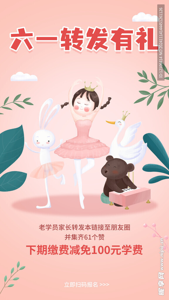 舞蹈海报