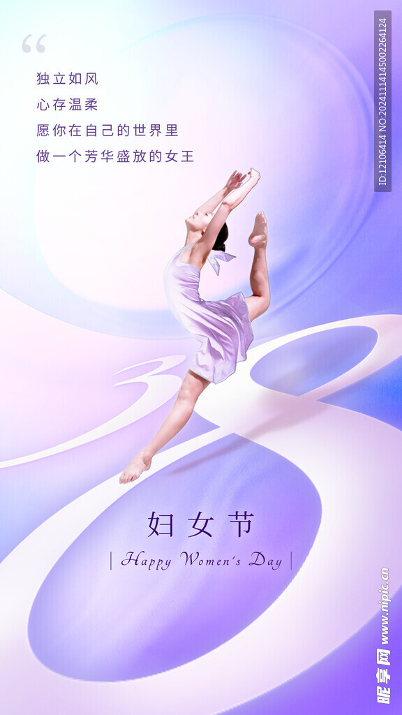 舞蹈海报