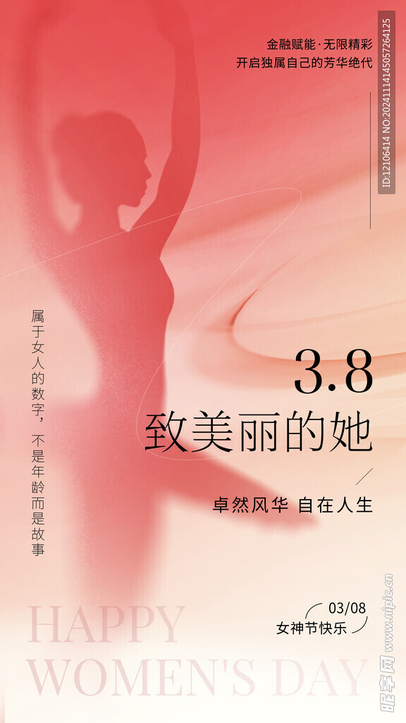舞蹈海报