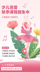 舞蹈海报