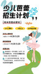 舞蹈海报