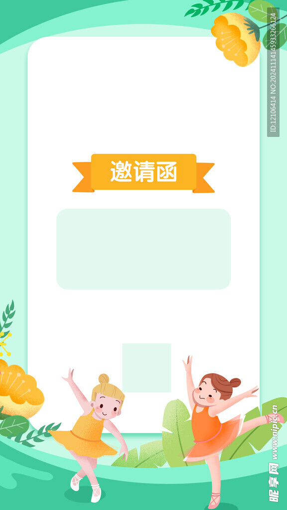 舞蹈海报
