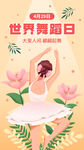 舞蹈海报