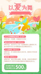 舞蹈海报