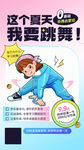 舞蹈海报