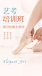 舞蹈海报