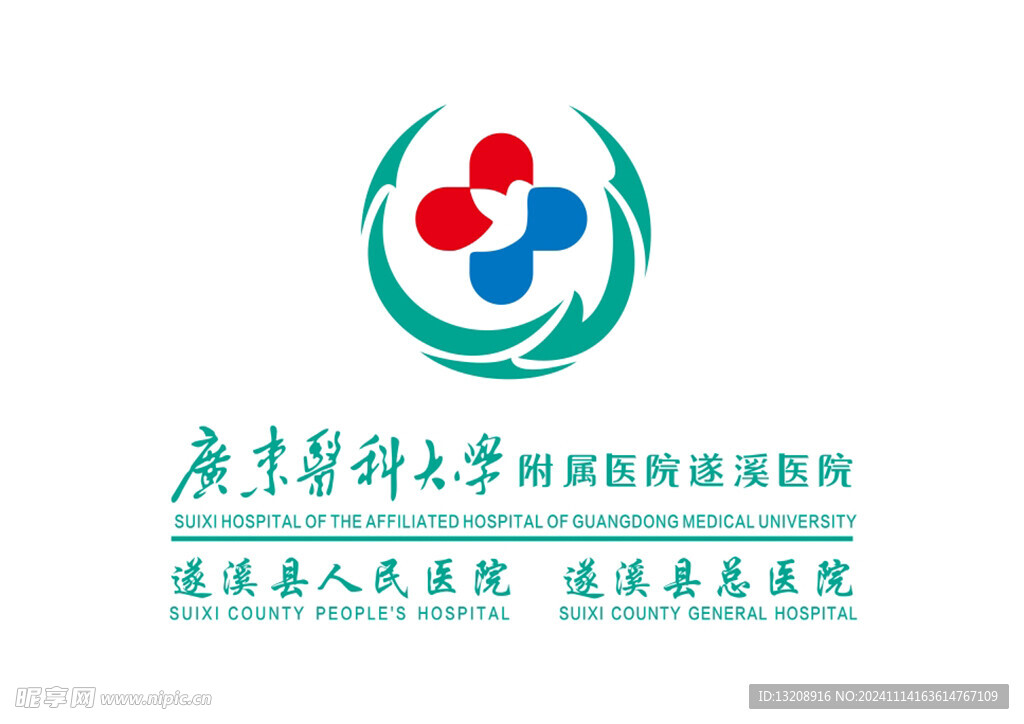 附属医院遂溪医院LOGO