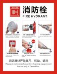 消防栓