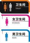 卫生间