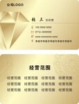 金色名片
