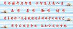 学习标语