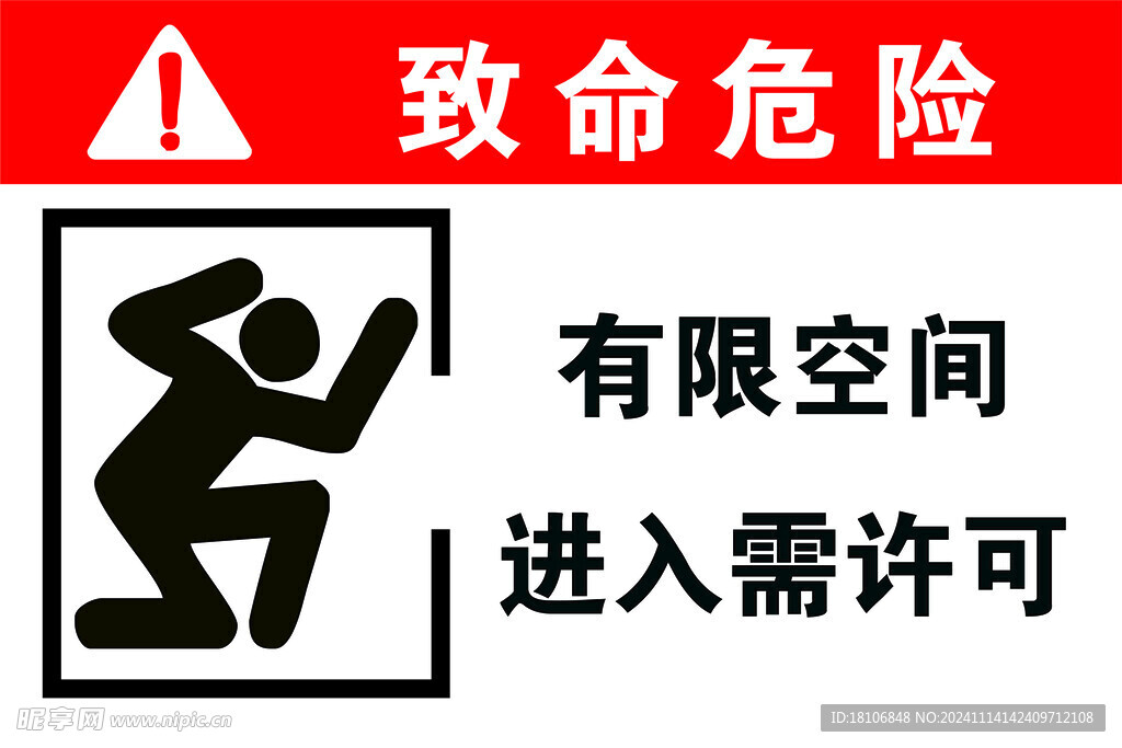 有限空间