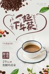 一起下午茶