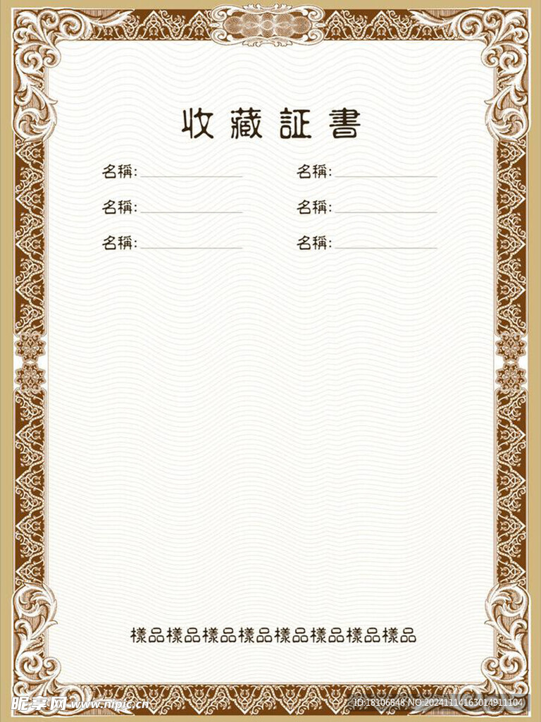证书模板