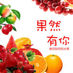 果然有你