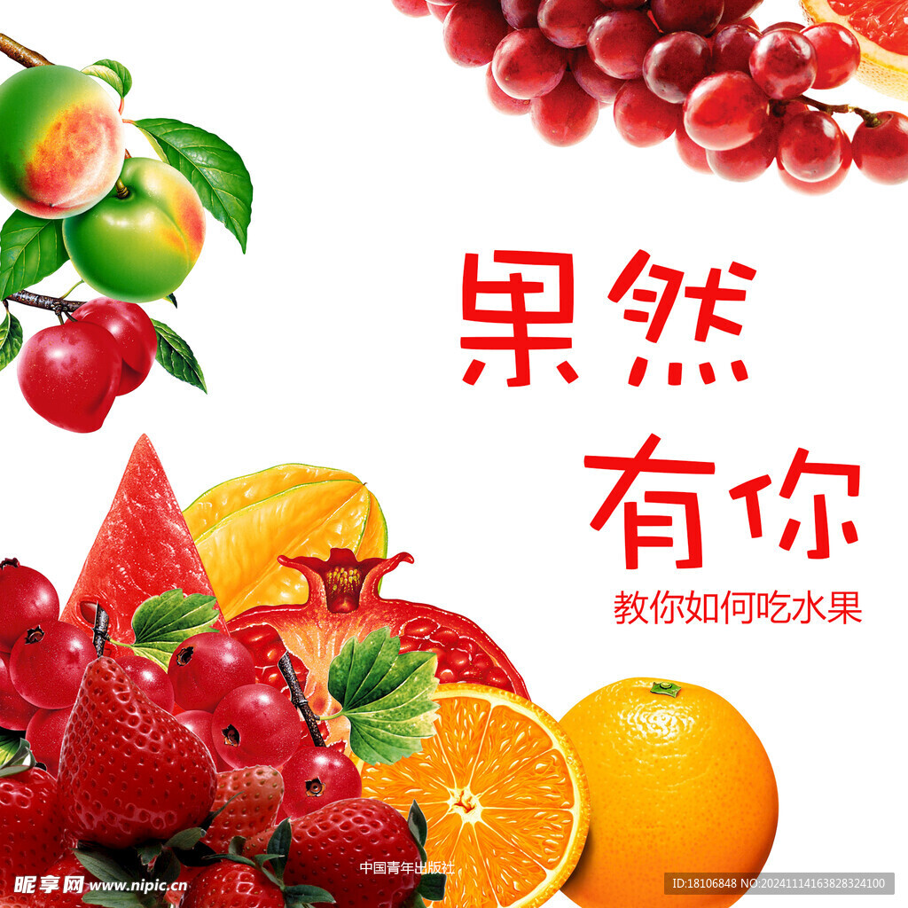 果然有你