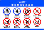 扶梯标识