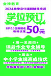 学位预定