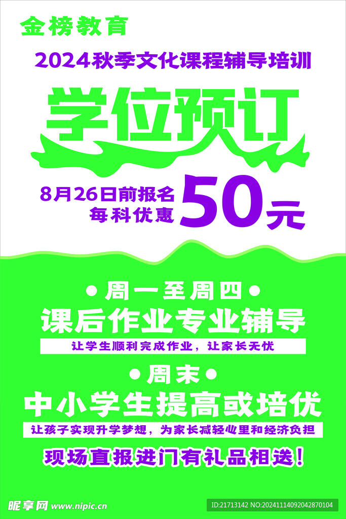 学位预定