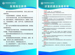 医师岗位职责