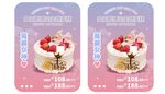 女王节蛋糕图片