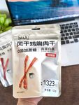 鸡肉干