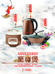 至尊煲 新年三宝 营销DM