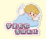 情人节拍照道具手举牌