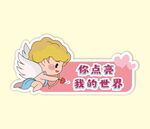 情人节拍照道具手举牌