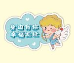 情人节拍照道具手举牌
